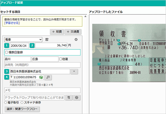 自動読み取り・解析